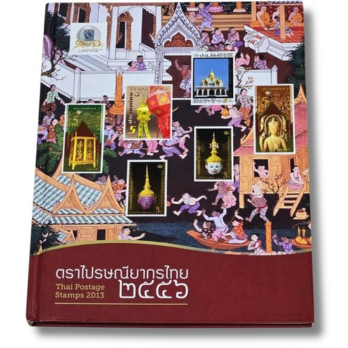 Libro francobolli thailandese - libro,