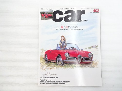 Ae1l carmagazine alfa - ae1l, romeo