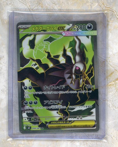 2026 pokemon giapponese - 2026,