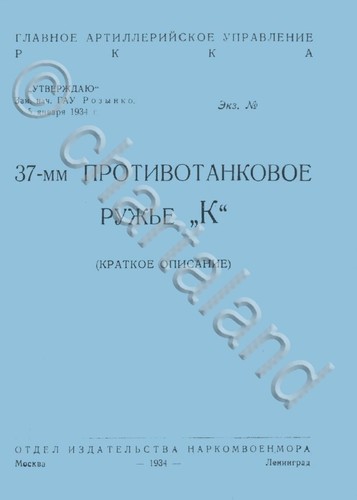 Esercito urss russia - urss,