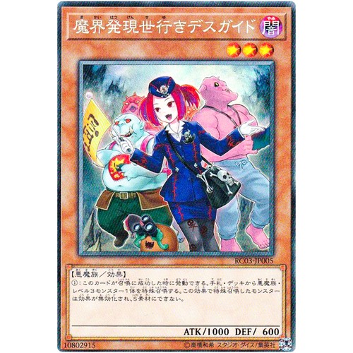 Yugioh guida turistica dagli - yugioh,