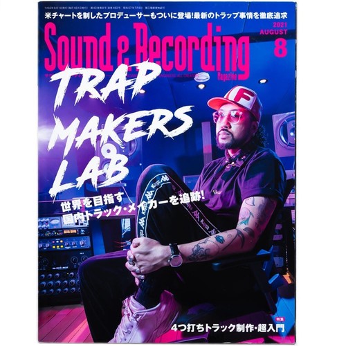Sound recording august 2021 - august,