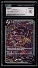 Pokemon Giratina V Lost Abyss