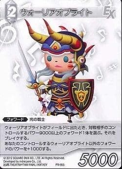 Final fantasy tcg warrior - final,