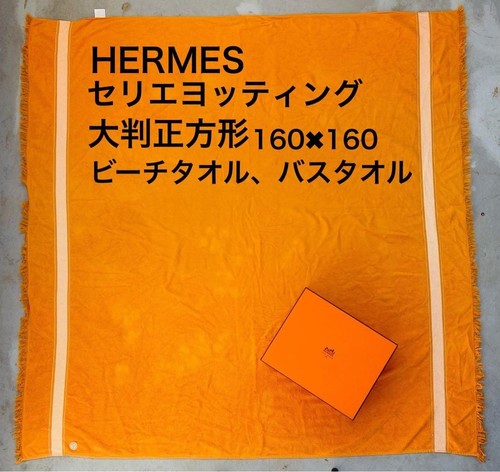 Hermes sellier yachting telo - hermes,