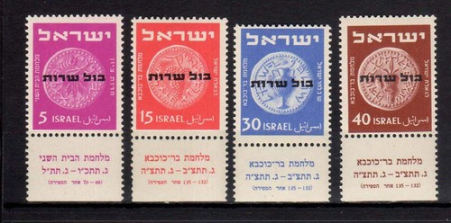 Israele 1951 francobolli - israele, di
