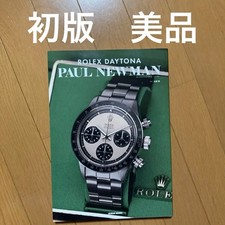 ROLEX DAYTONA PAUL NEWMAN