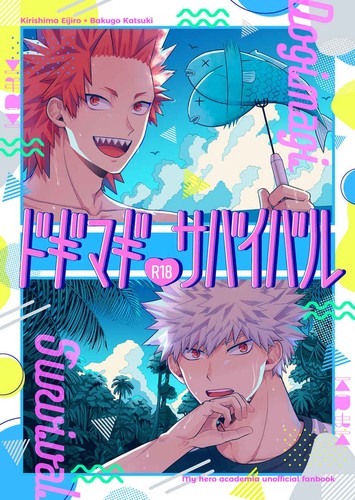 Hero academia doujinshi - hero,