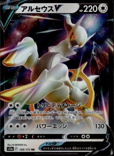 Carta pokemon arceus rr - pokemon,
