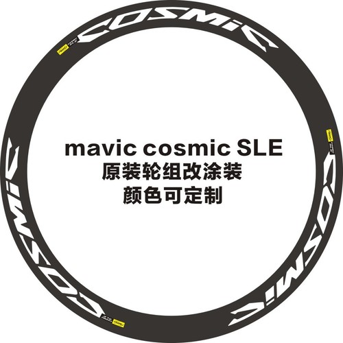 Mavic cosmic sle confezione - cosmic,