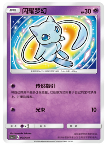 Pokémon tcg chinese sole - pokémon,