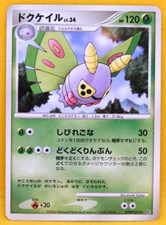 Dustox 2006 Vintage DPBP 319