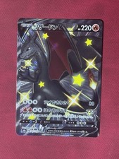 Carta Pokemon Charizard V SSR