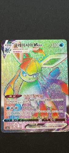 Givrali glaceon vmax - givrali,
