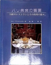 Libro di cucina francese Paris