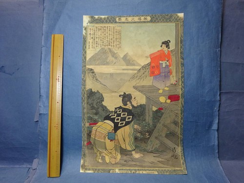 Stampa xilografia giapponese