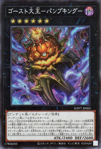 Ocg pumpking the - yu-gi-oh,