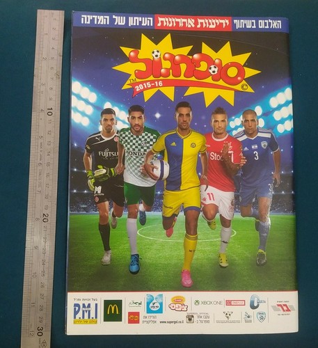 Album sticker supergol 2015 - supergol, 2015-16