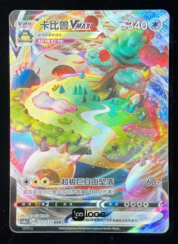 Pokémon tcg chinese snorlax - s-chinese,