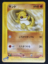 [NM] Sandshrew Pokemon