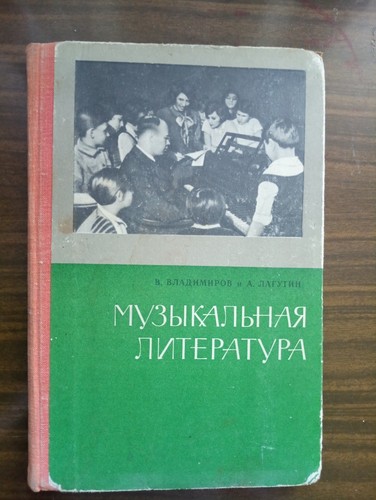 Letteratura musicale - , v