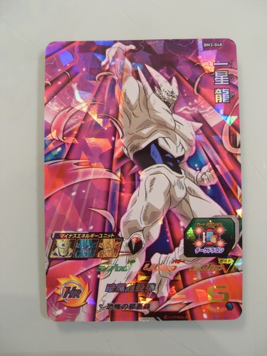Carte super dragon ball - dragon, heroes