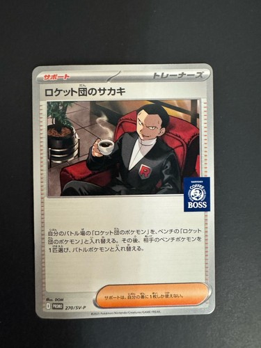 Team rocket giovanni promo - team,