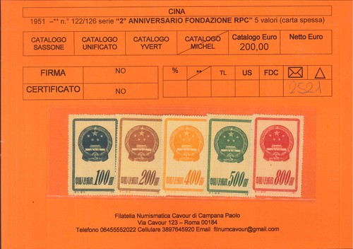 Cina 1951 catalogo - -, (catalogo
