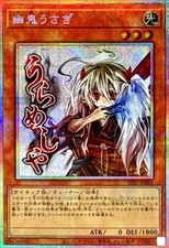 Yugioh Orco Fantasma e