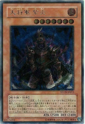 Ston jp013 yugioh - -,