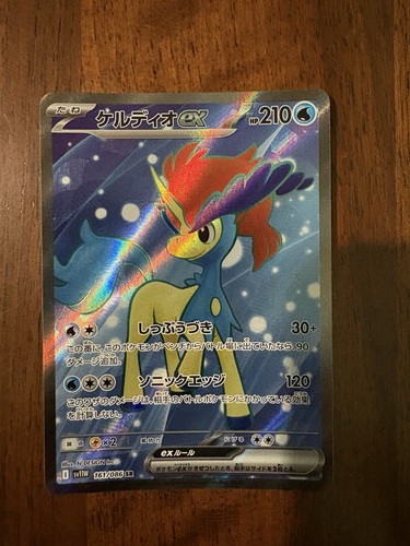 Keldeo white flare sv11w sr - keldeo,