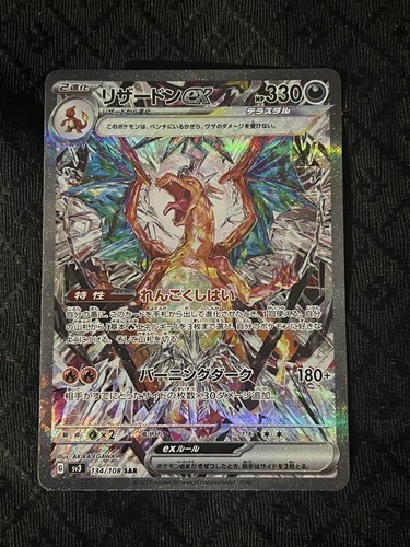 Charizard sar sv3 - charizard, obsidian