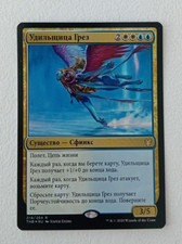 Dream Trawler - FOIL RUSSIAN - Theros Beyond Death - MTG