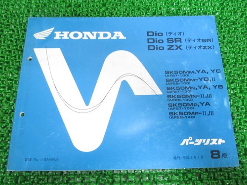 Honda dio - dio, elenco