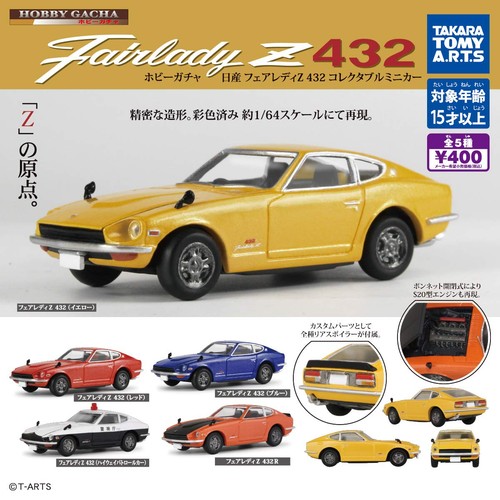 Hobby gacha nissan fairlady - nissan,