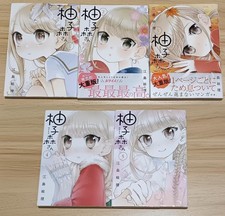 Yuzumori-san Vol.1-5 Set