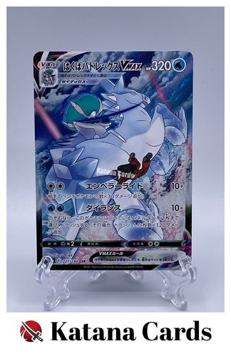 Carte pokemon cavaliere - carte, ex/nm