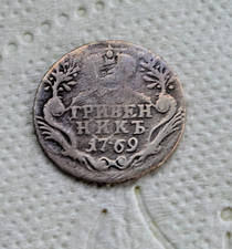 Russia Grivenik 1769 moneta