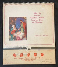 1971 粤語感恩堂 Singapore
