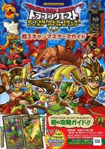 Dragon quest monster battle - quest,