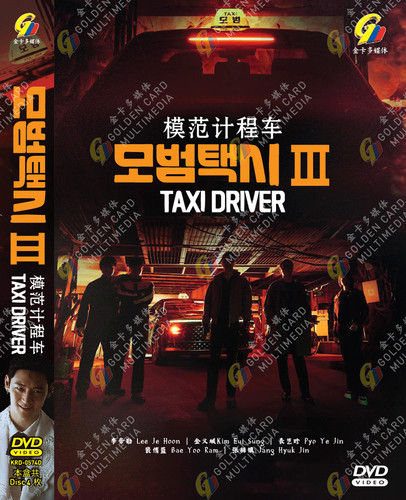 Dvd korean drama taxi driver - dvd,