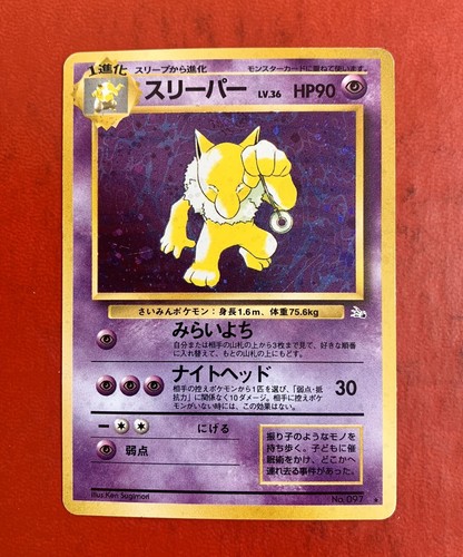 Lotto carte pokemon hypno - carte, holo