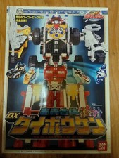 Ultimate Daiboken DX Super