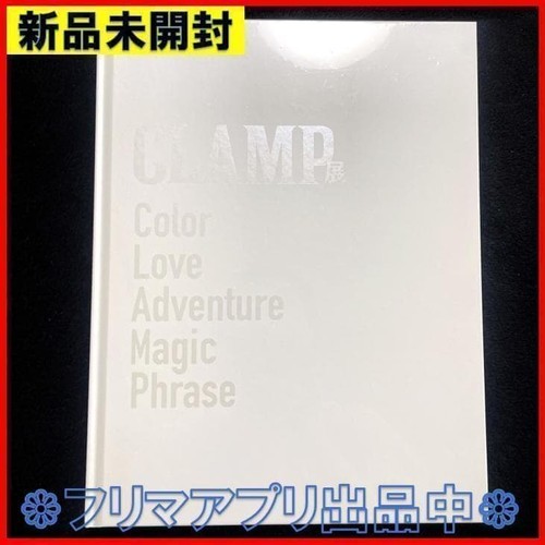 Clamp mostra catalogo - mostra,