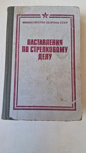 Libro epoca manuale tiro - libro,