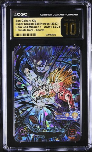 Cgc son gohan kid - cgc, 10