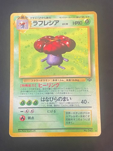 Japanese pokemon vileplume - japanese,