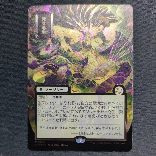 Living end - (soa, #160)