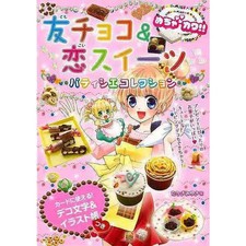 Mecha Kawaii Tomo-Choco & Koi