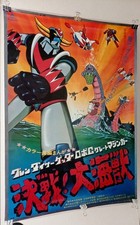 GOLDRAKE GRANDE MAZINGA GETTA